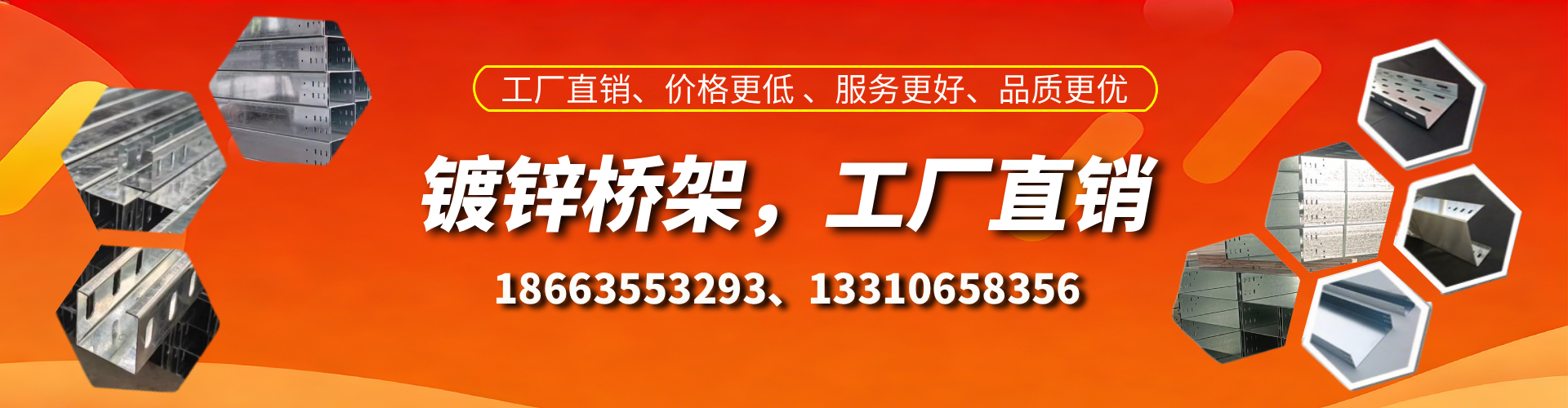 诸暨镀锌桥架厂家